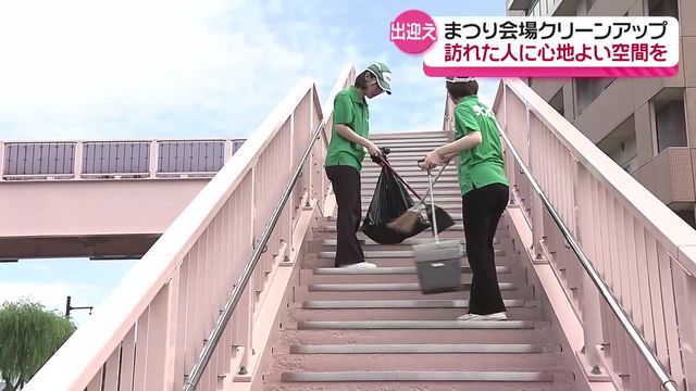 きれいな街並みで観光客を出迎え 竿燈まつりに合わせてクリーンアップ「心地よい空間に」 秋田市（ABS秋田放送） - Yahoo!ニュース - Yahoo!ニュース