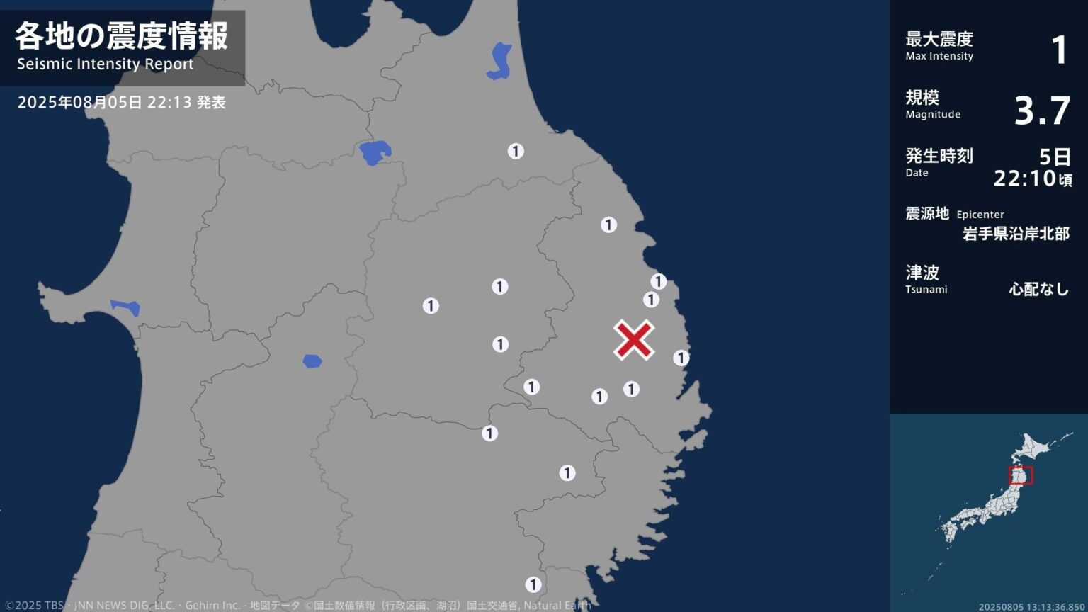 青森県、岩手県で最大震度1の地震　青森県・青森南部町、岩手県・宮古市、久慈市、田野畑村、普代村、盛岡市（TBS NEWS DIG Powered by JNN）