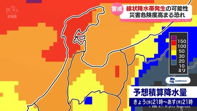 今夜遅く～あす朝 富山県内に線状降水帯発生の恐れ（北日本放送） - Yahoo!ニュース