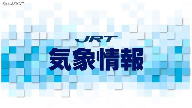 落雷・突風・急な強い雨に注意 6日昼過ぎ～夜遅く【徳島】（JRT四国放送） - Yahoo!ニュース