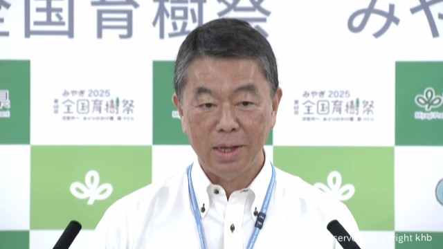 「おかしいよ神谷さん」村井宮城県知事 参政党が神谷代表と村井宮城県知事の公開討論を拒否（khb東日本放送） - Yahoo!ニュース - Yahoo!ニュース