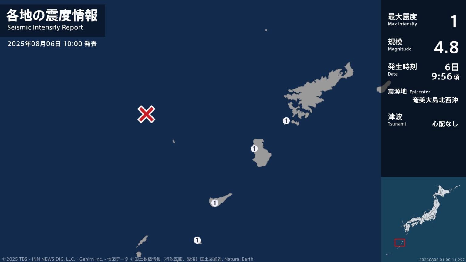 鹿児島県で最大震度1の地震　鹿児島県・瀬戸内町、天城町、知名町、与論町（TBS NEWS DIG Powered by JNN）