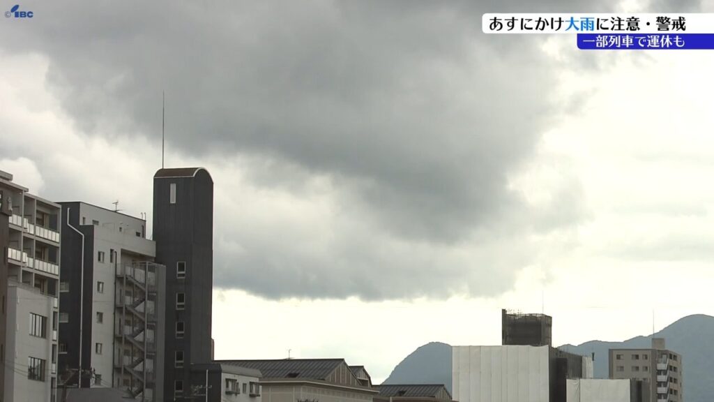岩手県内、6日夜から7日にかけて大雨となる所がある見込み 土砂災害などに注意・警戒を（IBC岩手放送） - Yahoo!ニュース - Yahoo!ニュース