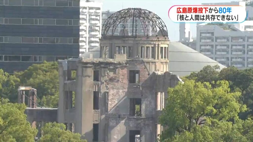 広島原爆投下から80年 鹿児島の被爆者は 鹿児島市からは中学生参列（MBC南日本放送） - Yahoo!ニュース - Yahoo!ニュース
