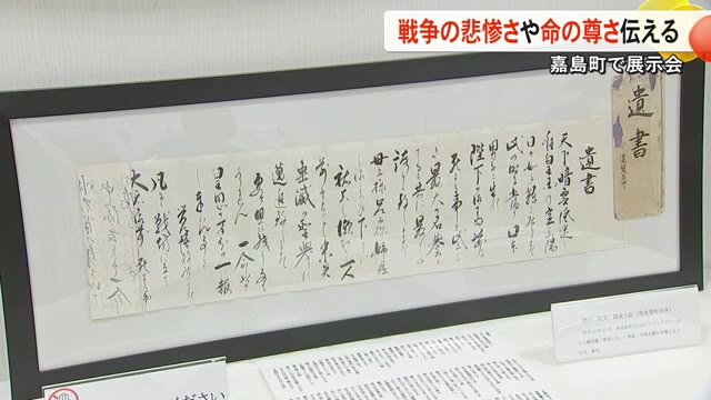 戦後８０年 未来へつなぐ戦争の記憶展 　戦争の悲惨さや命の尊さを次の世代へ【熊本】（TKUテレビ熊本） - Yahoo!ニュース