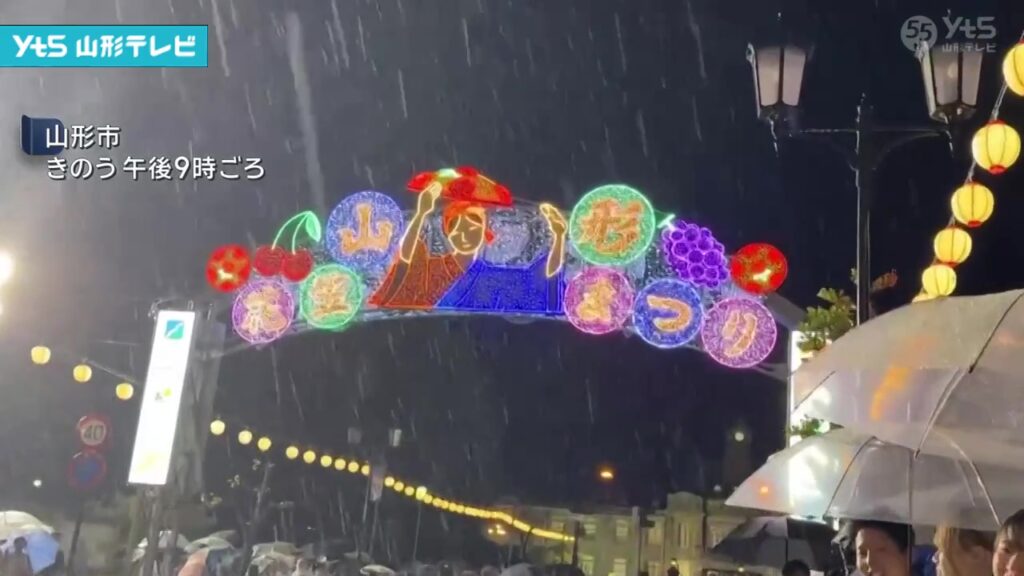 【山形】山形県内 昼過ぎから今夜遅くにかけ大雨（YTS山形テレビ） - Yahoo!ニュース