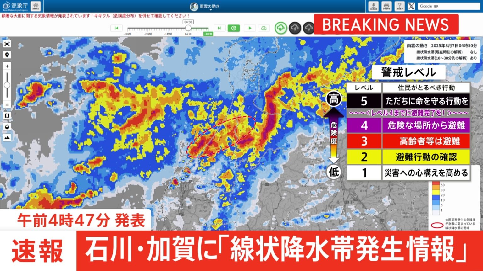 【速報】石川県加賀に「線状降水帯発生情報」発表　大雨による水害や土砂災害などの危険度が急激に高まっているおそれ　直ちに身の安全の確保を（TBS NEWS DIG Powered by JNN）