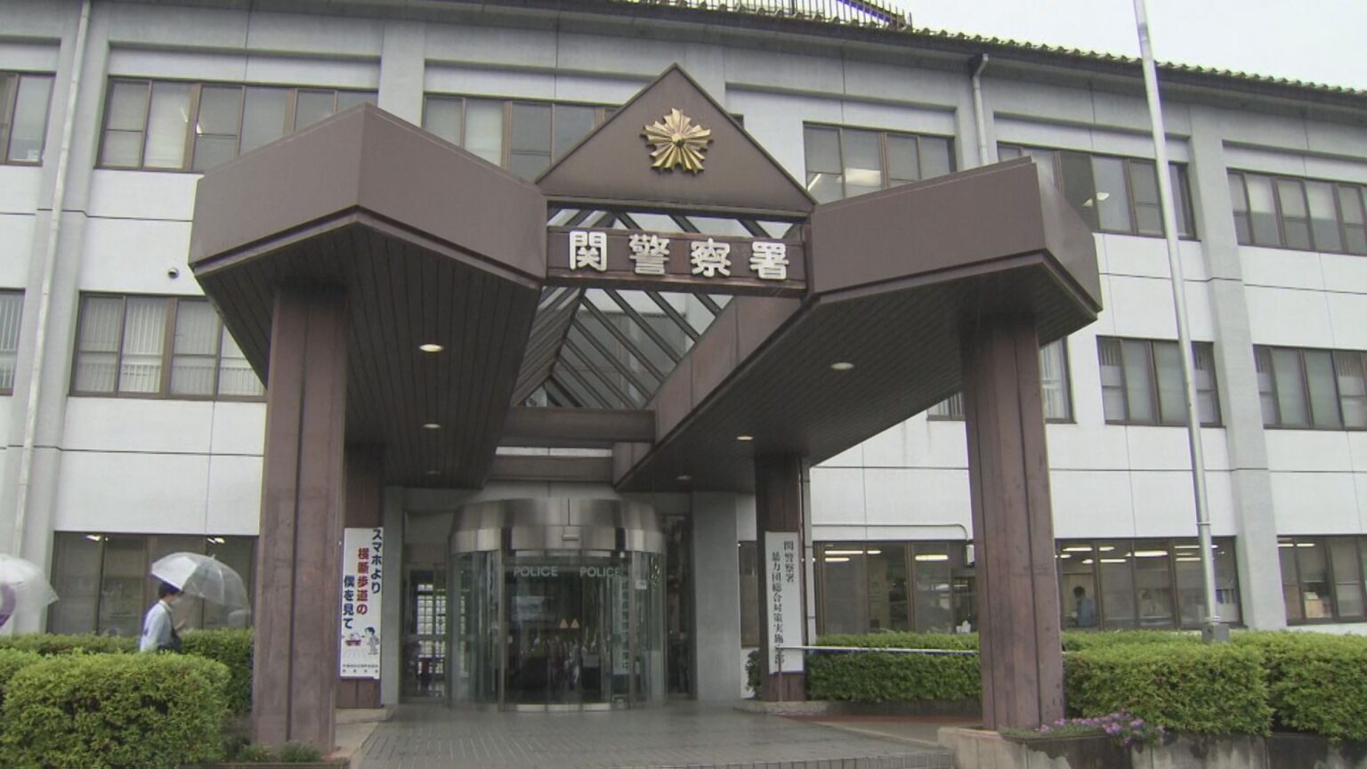 新聞販売店で火事 焼け跡から1人の遺体見つかる「火と黒煙が出ている」と119番通報 岐阜・関市（CBCテレビ） - Yahoo!ニュース