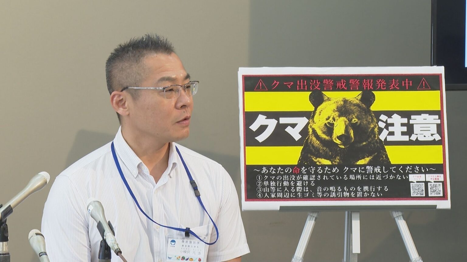 新潟県“クマ出没警戒警報”発表 4月～7月の出没件数は過去最多…4件の人身被害も「クマの目撃情報こまめに確認を」（新潟ニュースNST） - Yahoo!ニュース - Yahoo!ニュース