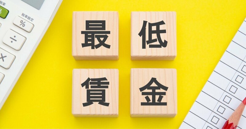 そりゃ韓国より日本が低年収になるわ…「最低賃金より減税」と激怒する人に決定的に欠けている〈戦後80年の反省〉とは？（ダイヤモンド・オンライン） - Yahoo!ニュース - Yahoo!ニュース