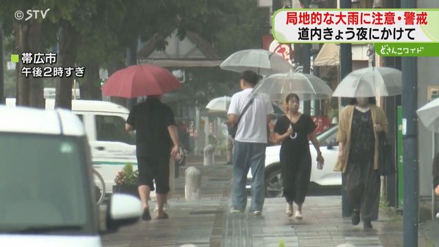 大気の不安定な状態続く 道内各地で雷雨…停電も 土砂災害や浸水などに注意 北海道（STVニュース北海道） - Yahoo!ニュース - Yahoo!ニュース