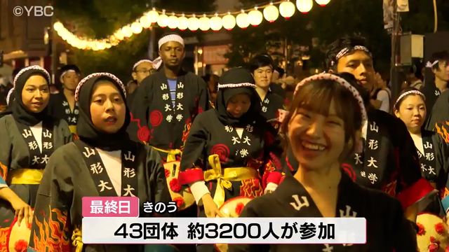 山形花笠まつり最終日は熱気に包まれ締めくくり ３日間で１万人以上の踊り手が夏を彩る（YBC山形放送） - Yahoo!ニュース - Yahoo!ニュース