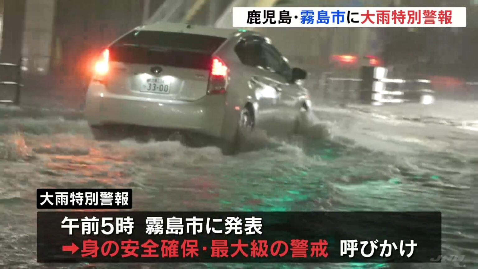 鹿児島・霧島市に大雨特別警報　県内で土砂崩れ 住宅1棟全壊 2人救急搬送　宮崎県でも線状降水帯発生のおそれ（TBS NEWS DIG Powered by JNN）