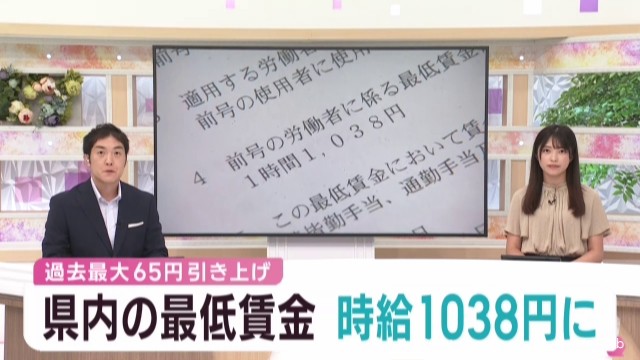 最低賃金引き上げ 宮城県は１０３８円の見通し 専門家はメリットと懸念を指摘（khb東日本放送） - Yahoo!ニュース - Yahoo!ニュース