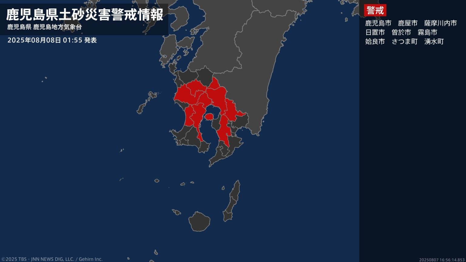 【土砂災害警戒情報】鹿児島県・鹿屋市に発表 8日01:55時点（TBS NEWS DIG Powered by JNN）