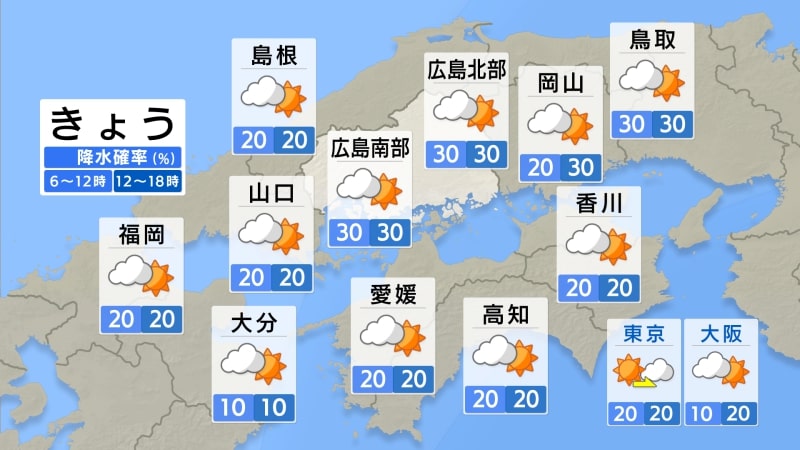 【きょう8/8（金）広島天気】日差しがあっても広範囲で天気急変の可能性 落雷や突風・急な強雨に注意（RCC中国放送） - Yahoo!ニュース - Yahoo!ニュース
