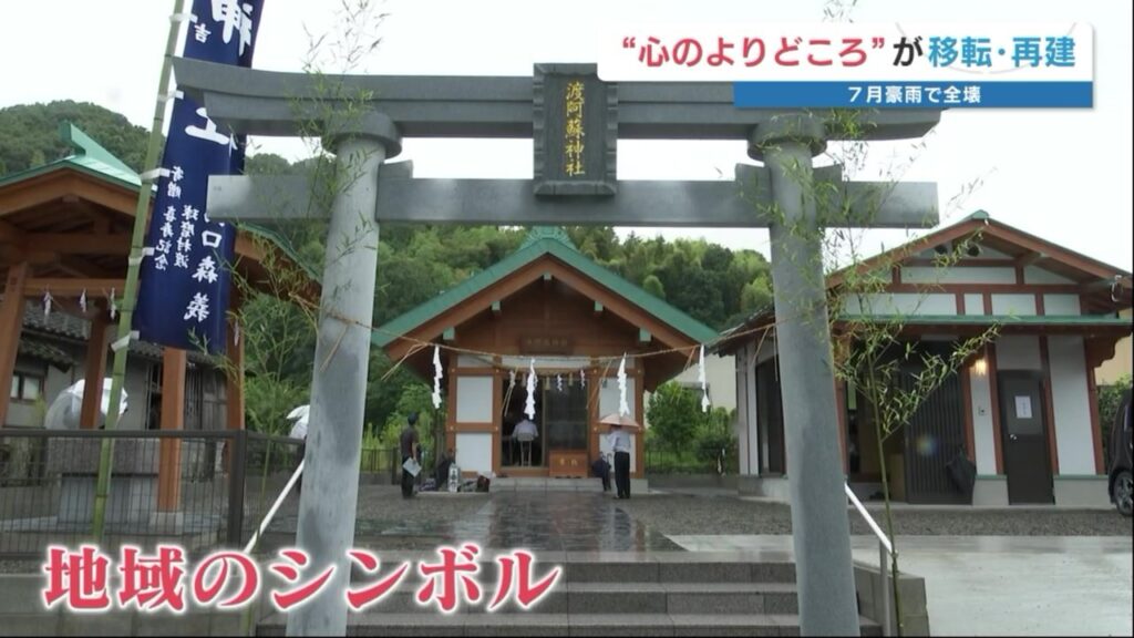 豪雨で全壊 熊本県球磨村の「渡阿蘇神社」が高台に再建　　「これからも地域の心の拠りどころに」（RKK熊本放送） - Yahoo!ニュース