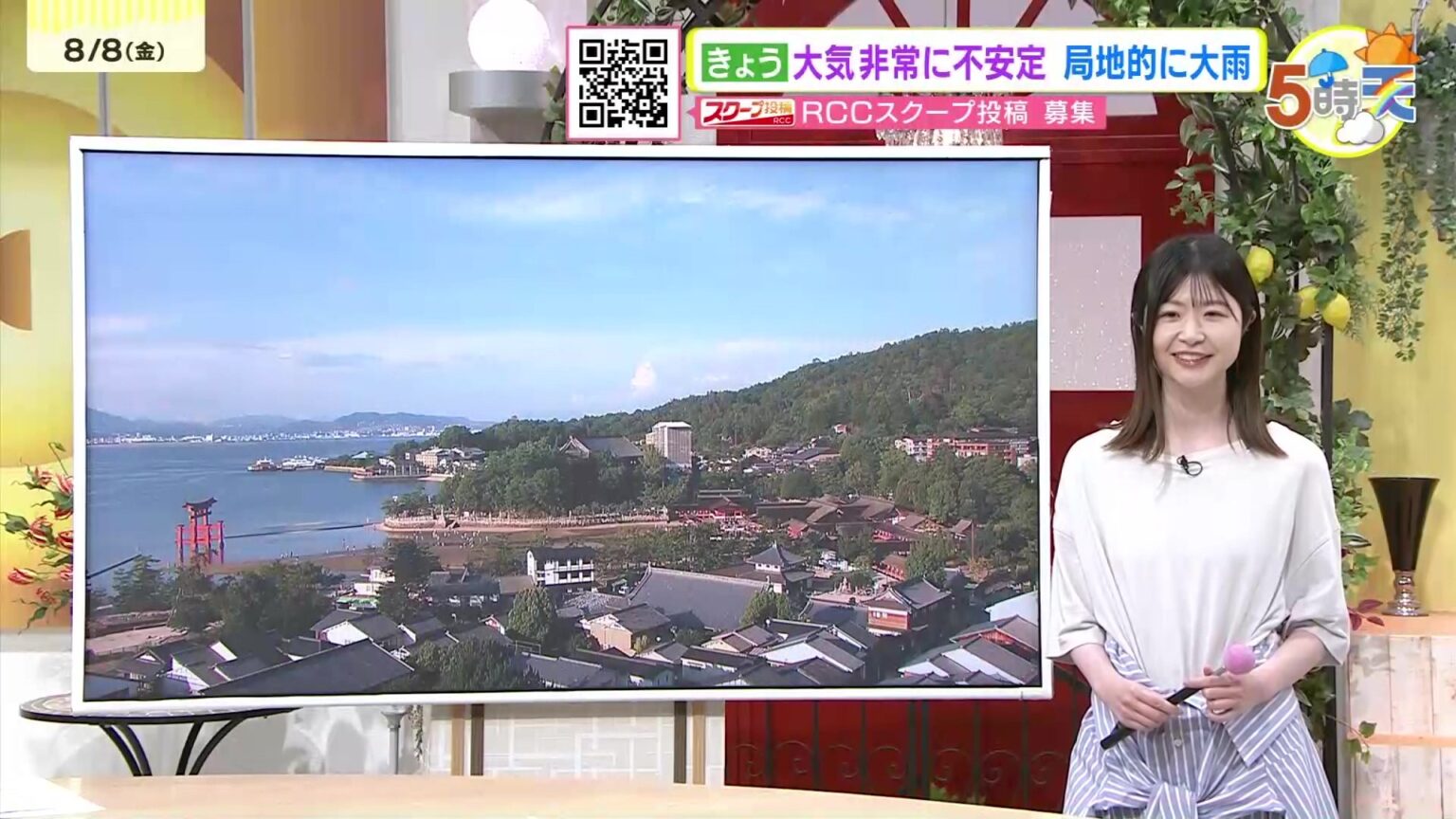【8/9・10・11（土日月）広島天気】大雨のおそれ 土砂災害・浸水害・河川の増水に十分注意 汗ジミが目立たない服の色は?（RCC中国放送） - Yahoo!ニュース - Yahoo!ニュース
