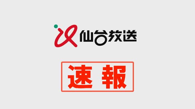 【速報】時給９７３円から１０３８円に 宮城の最低賃金初の１０００円超え（仙台放送） - Yahoo!ニュース - Yahoo!ニュース