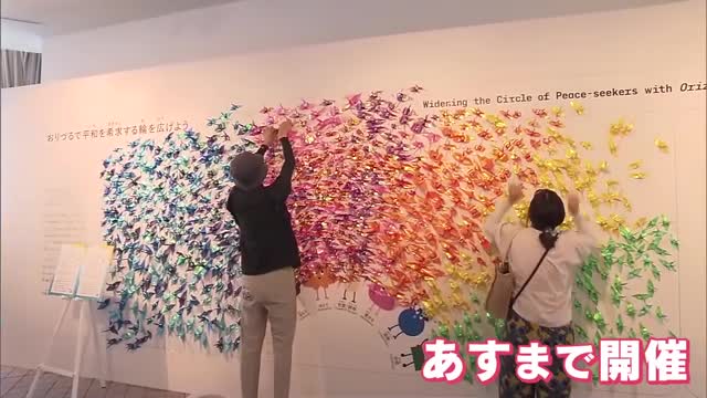 大阪・関西万博 広島県が特別ブース開く 被爆の実相や平和への取り組み紹介 ９日まで開催（テレビ新広島） - Yahoo!ニュース - Yahoo!ニュース