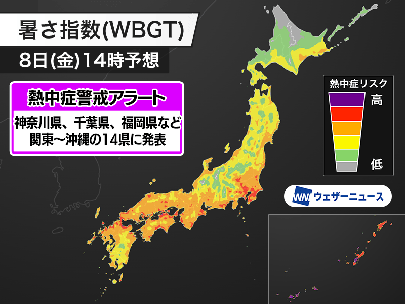 ウェザーニュース