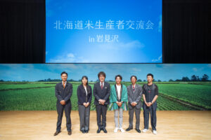 TEAM NACS・森崎博之 マツコ・デラックス代打!「北海道米生産者交流会」で「北海道のお米を愛している」9