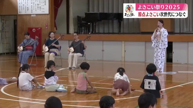 原点のよさこい鳴子踊り 次世代へ伝える【高知】（RKC高知放送） - Yahoo!ニュース