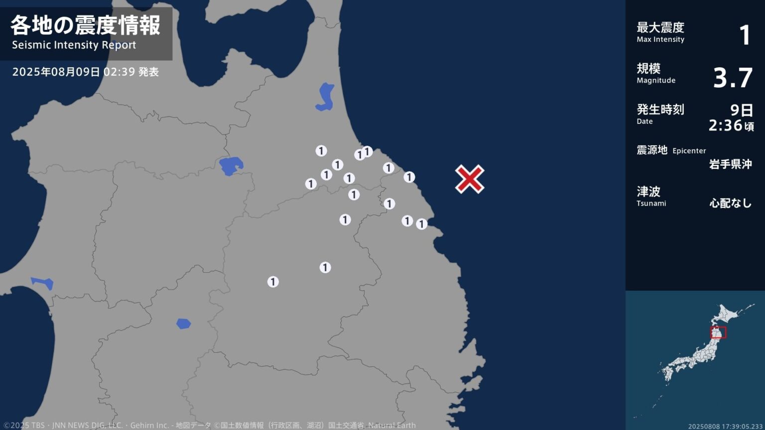 青森県、岩手県で最大震度1の地震　青森県・八戸市、三戸町、五戸町、青森南部町、階上町、岩手県・久慈市（TBS NEWS DIG Powered by JNN）