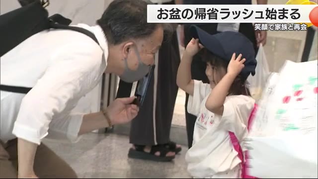お盆の帰省ラッシュが本格化！松山空港は“おかえり”の声と笑顔あふれる【愛媛】（テレビ愛媛） - Yahoo!ニュース - Yahoo!ニュース