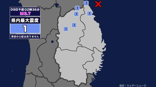 【地震】岩手県内で震度1 岩手県沖を震源とする最大震度1の地震が発生 津波の心配なし（岩手めんこいテレビ） - Yahoo!ニュース - Yahoo!ニュース