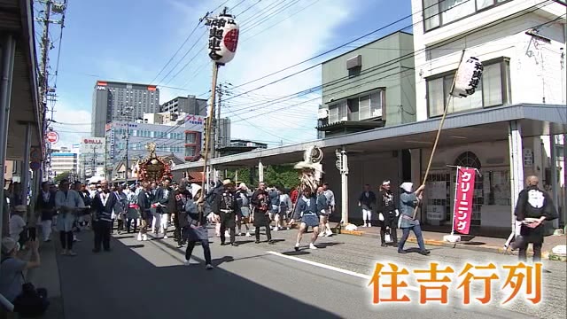 熱気 最高潮！新潟まつり２日目、江戸時代から続く伝統・・・住吉行列【新潟市中央区】（新潟ニュースNST） - Yahoo!ニュース - Yahoo!ニュース