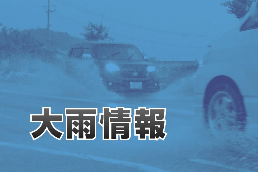 １２日にかけ警報級の大雨の恐れ 島根県、鳥取県、交通機関や道路への影響に注意を 渇水懸念の尾原ダム貯水率は９日午後２７．２％（山陰中央新報） - Yahoo!ニュース - Yahoo!ニュース
