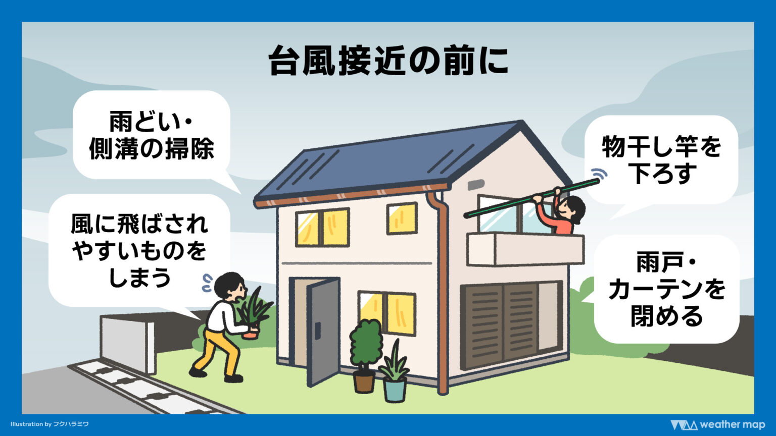 台風11号は強い勢力に 連休明けに沖縄直撃のおそれ お盆は大荒れや大しけか（ウェザーマップ） - Yahoo!ニュース