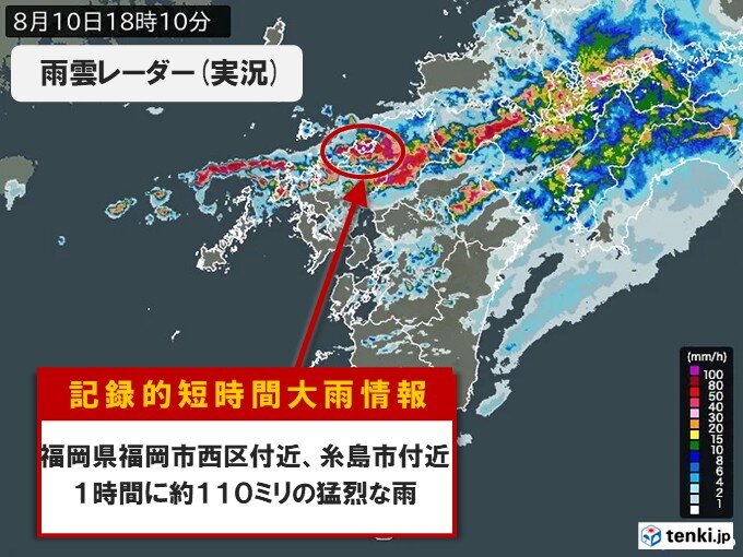 福岡県で1時間に約110ミリの猛烈な雨 「記録的短時間大雨情報」（tenki.jp） - Yahoo!ニュース