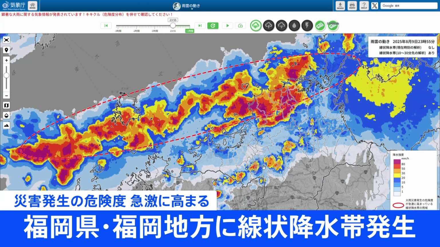 【速報】福岡県・福岡地方に「線状降水帯発生情報」　ほぼ同じ場所で非常に激しい雨続く 災害の危険急激に高まる（TBS NEWS DIG Powered by JNN）