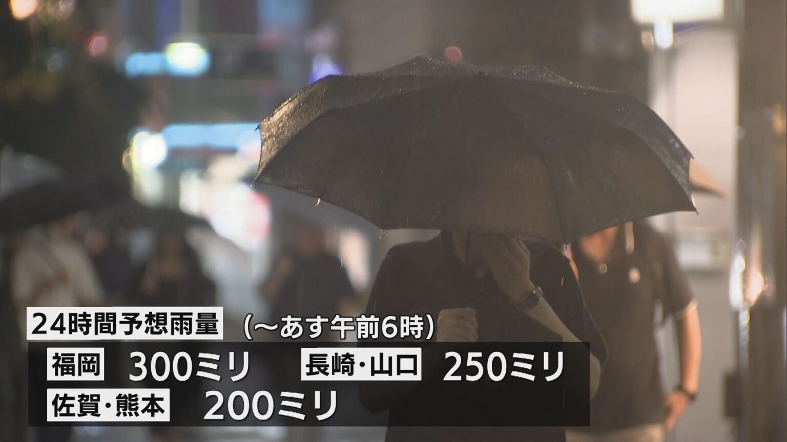 福岡県・福岡地方と北九州地方で線状降水帯発生 1時間100ミリ超の猛烈な雨、土砂災害などに厳重な警戒を（TBS NEWS DIG Powered by JNN）