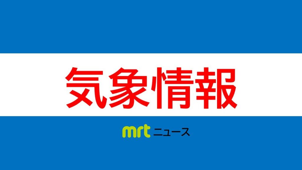 MRT宮崎放送