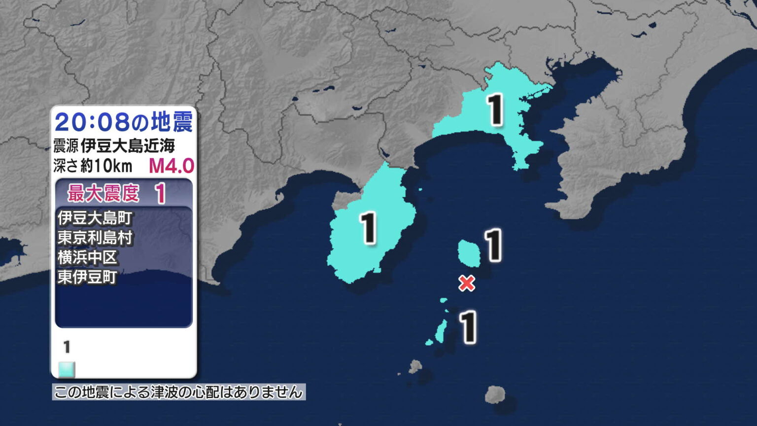 東京 神奈川 静岡で最大震度1 伊豆大島近海が震源 マグニチュード4.0の地震 津波の心配なし【地震情報】（静岡放送（SBS））