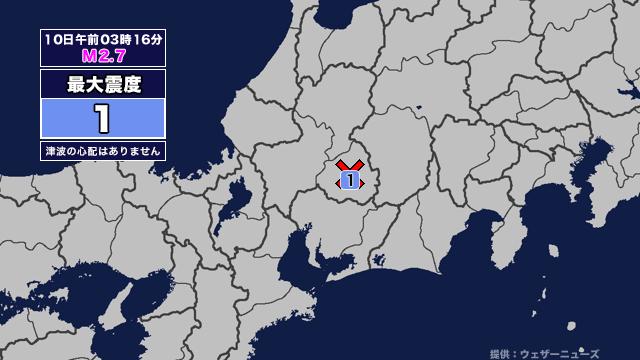 【地震】岐阜県内で震度1 岐阜県美濃東部を震源とする最大震度1の地震が発生 津波の心配なし（メ〜テレ（名古屋テレビ）） - Yahoo!ニュース - Yahoo!ニュース