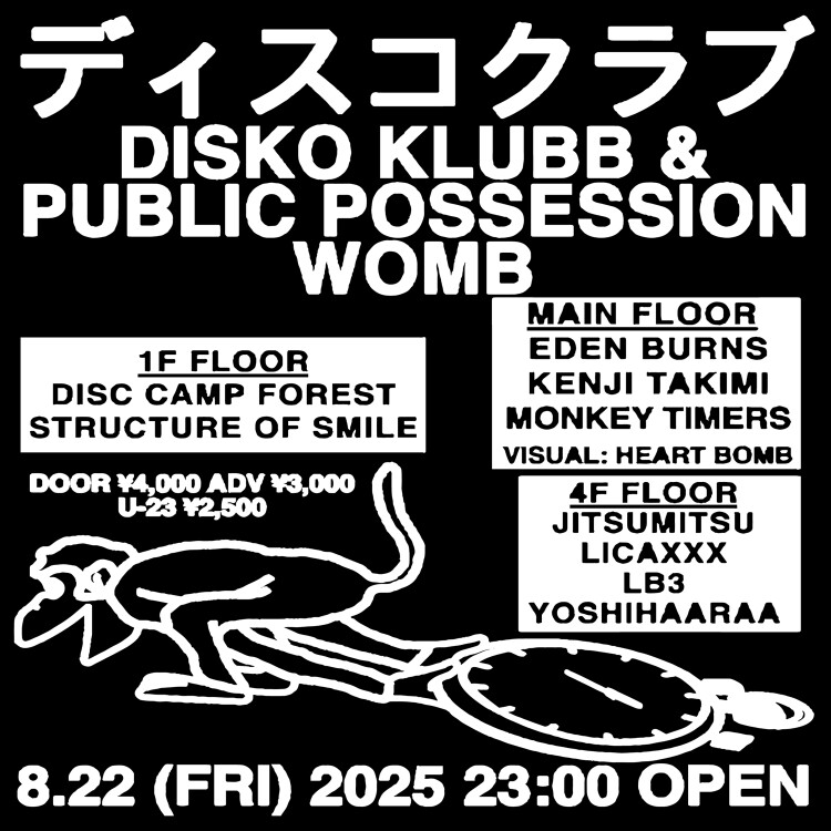Monkey Timers主宰「DISKO KLUBB」とドイツ・ミュンヘン「PUBLIC POSSESSION」の初コラボパーティ開催（音楽ナタリー） - Yahoo!ニュース