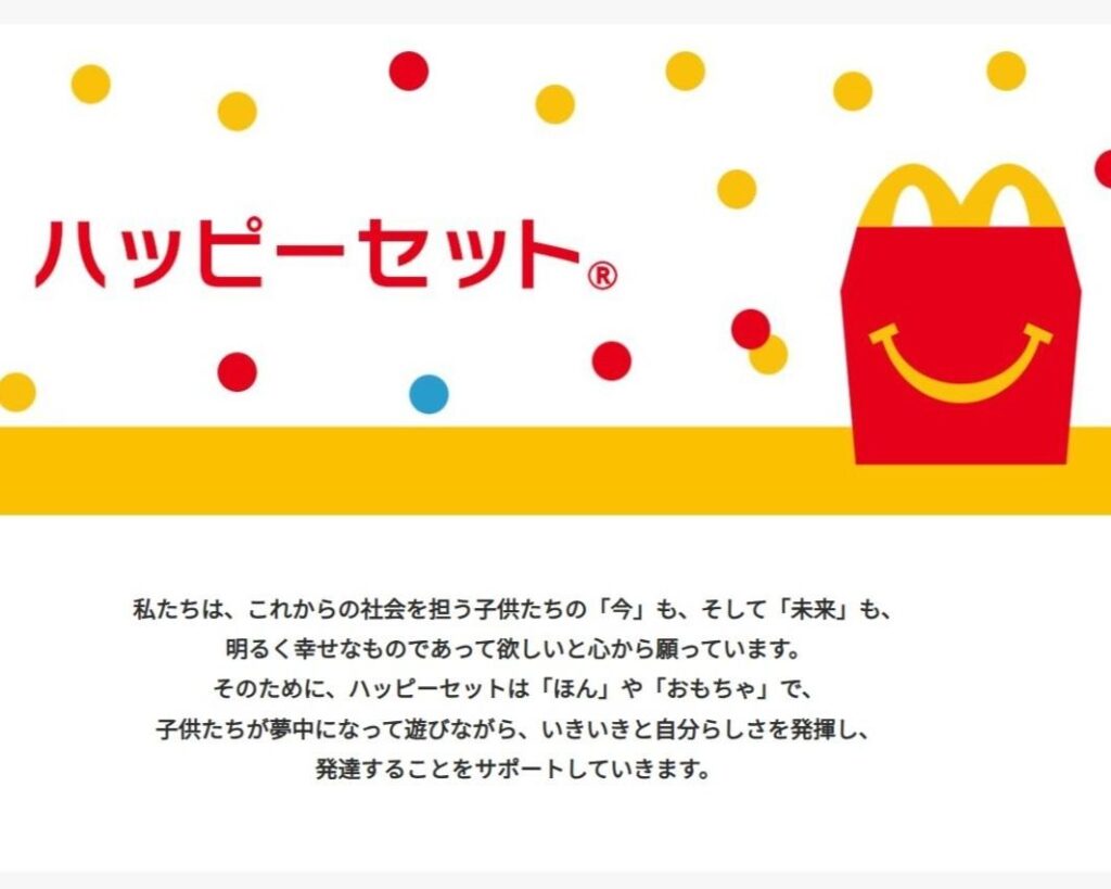 マクドナルド、ハッピーセット「ポケモン」で転売・混乱受け厳格な販売制限へ 公式アプリ退会処理も - Yahoo!ニュース