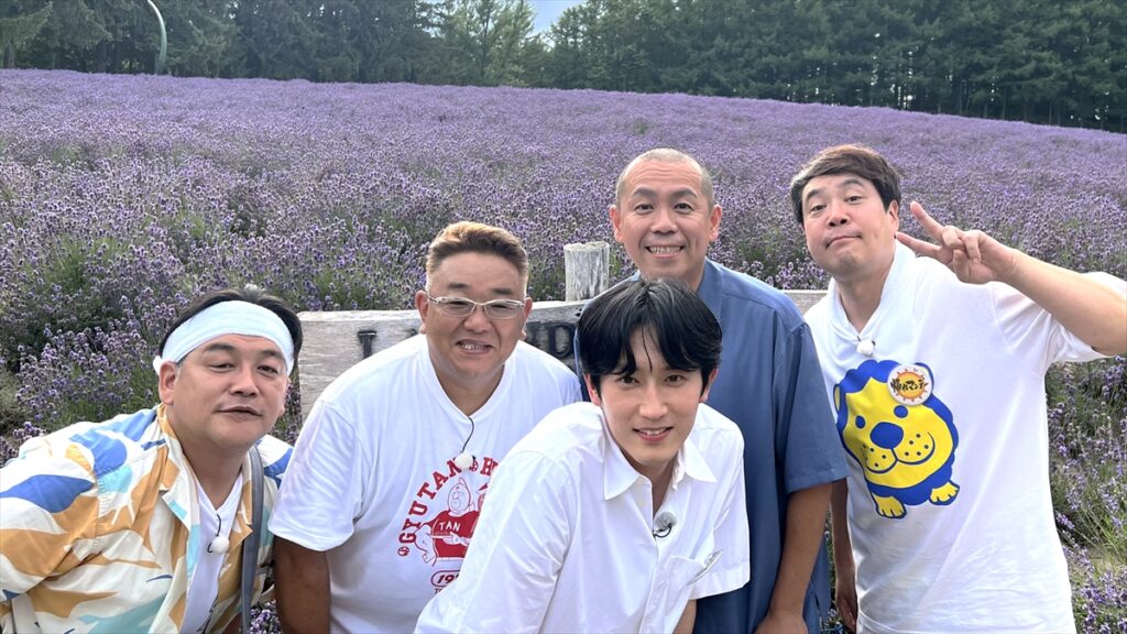『帰れマンデー見っけ隊!!』夏の北海道SP　タカトシ＆サンド＆杉野遥亮が富良野・美瑛で絶景＆絶品グルメ探しの旅（TV LIFE web） - Yahoo!ニュース