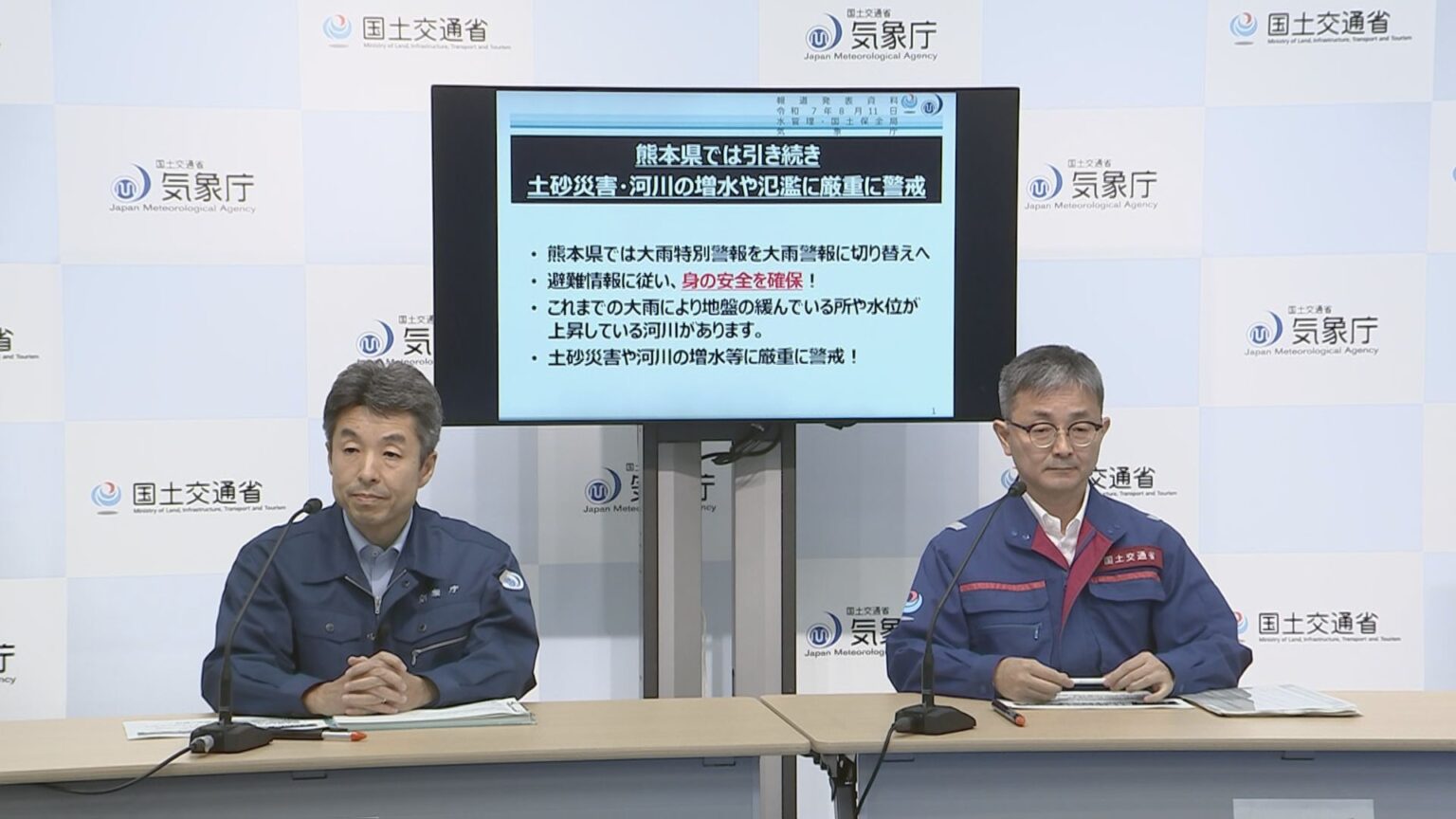 【速報】熊本県7市町の大雨特別警報を大雨警報・注意報に切り替えへ　解除ではなく引き続き土砂災害や河川の増水などに厳重警戒が必要　気象庁・国交省が再び緊急会見（TBS NEWS DIG Powered by JNN）
