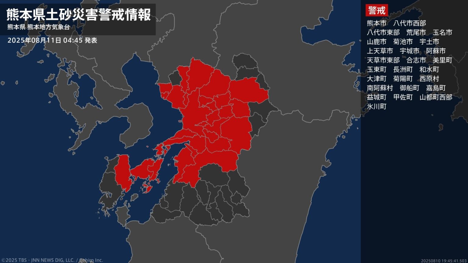 【土砂災害警戒情報】熊本県・天草市東部に発表 11日午前4時45分時点（TBS NEWS DIG Powered by JNN）