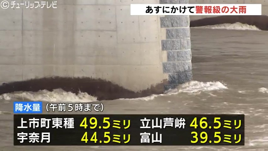 警報級の大雨の可能性も 前線に向かって湿った空気流入 あす正午まで最大120ミリ予想 富山（チューリップテレビ） - Yahoo!ニュース - Yahoo!ニュース