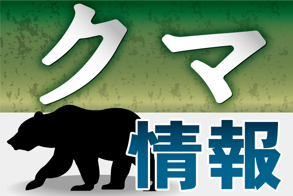 益田・万葉公園でクマか オートキャンプ場を封鎖 島根（山陰中央新報） - Yahoo!ニュース