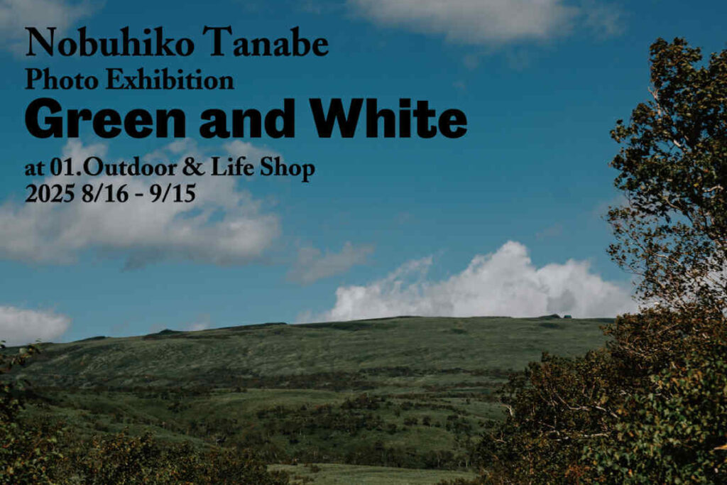 フォトグラファー田辺信彦、北海道初の写真展「Green & White」を札幌で開催 移住後の作品を一挙公開（FUNQ） - Yahoo!ニュース