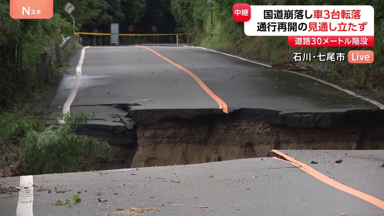 大雨の影響で道路が約30mにわたり陥没し車3台転落　石川・七尾市の国道249号 通行再開の見通し立たず（TBS NEWS DIG Powered by JNN）