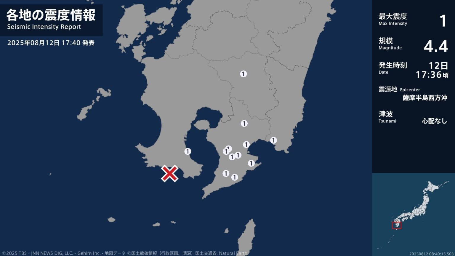 宮崎県、鹿児島県で最大震度1の地震　宮崎県・串間市、小林市、鹿児島県・鹿児島市、鹿屋市、曽於市、大崎町（TBS NEWS DIG Powered by JNN）
