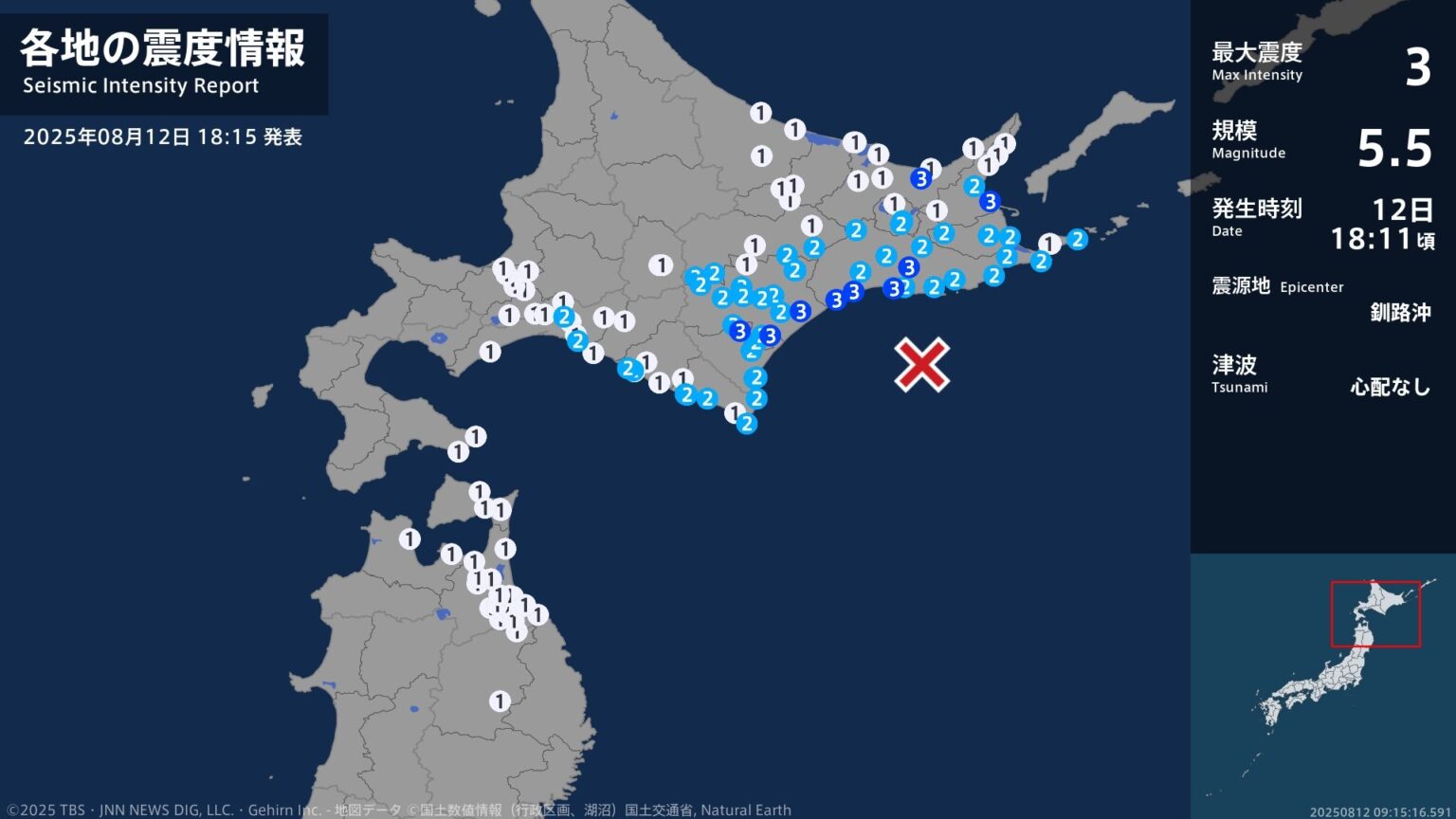 北海道で最大震度3の地震　北海道・清里町、浦幌町、更別村、十勝大樹町、釧路市、標茶町、白糠町、標津町（TBS NEWS DIG Powered by JNN）